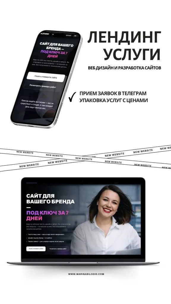 Сайт веб-разработчика