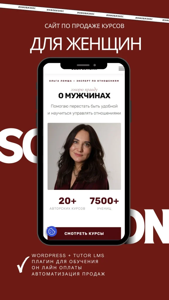 Платформа для продажи курсов