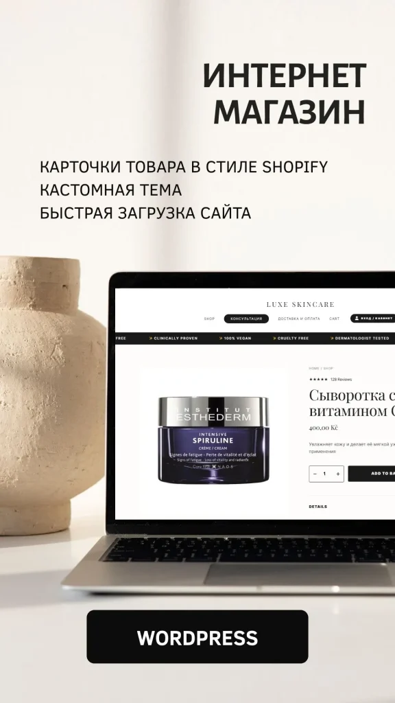 Магазин косметики